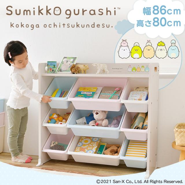 6 1 2の限定sale おもちゃ おもちゃ収納 すみっコぐらし キャラクター天板付きキッズトイハウスラック Tkthr 39 収納ラック おもちゃの通販はau Pay マーケット 収納宅配館 6 1 2の限定sale おもちゃ おもちゃ収納 すみっコぐらし キャラクター天板付きキッズトイハウスラック Tkthr 39 収納ラック おもちゃの通販はau Pay マーケット 収納宅配館