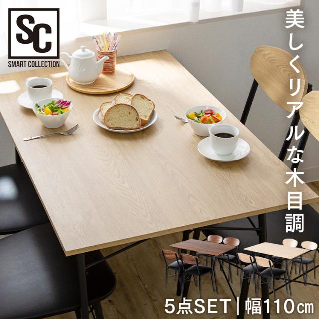 ダイニングセット（ホワイト）　LDS-4934WH ダイニングセット LDS-4934 : 橘品女子