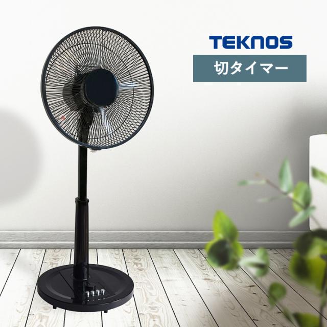 扇風機 首振り 季節家電 30cmリビングメカ扇風機 ブラック KI-1745(K) TEKNOS 【B】 風量3段階 メカ式 2時間タイマー ボタンスイッチ シンプル せんぷうき 5枚羽根