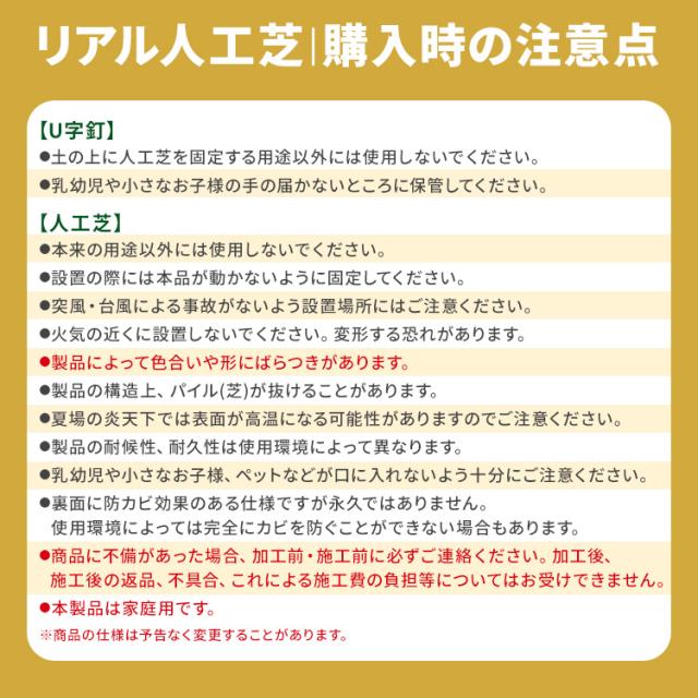 リアル人工芝 IP-30120 アイリスソーコー 人工芝 1m×20m 中国産 人工芝生 芝生 芝マット アイリスオーヤマ 人工芝マット 芝生マット 送料無料_17