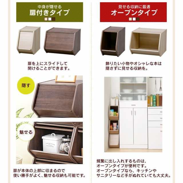 カラーボックス 収納ボックス 収納ケース 収納 スタックボックス 扉