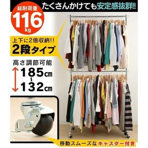 クーポン利用で5 Off ハンガーラック 2段 耐荷重116kg コートハンガー パイプハンガー 頑丈 ポールハンガー 洋服掛け 衣類掛け 洋服の通販はau Pay マーケット 暮らし健康ネット館