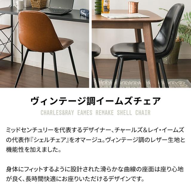 チェア 2脚セット いす おしゃれ EC2S‐75 ダイニングチェア 2脚セット チェア 椅子 おしゃれ ダイニング レザー 食卓椅子 デスクチェア リビング 北欧 モダン ヴィンテージ_1