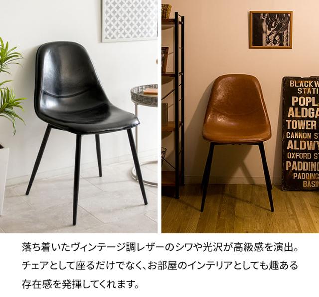チェア 2脚セット いす おしゃれ EC2S‐75 ダイニングチェア 2脚セット チェア 椅子 おしゃれ ダイニング レザー 食卓椅子 デスクチェア リビング 北欧 モダン ヴィンテージ_3