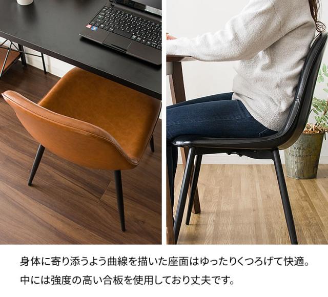 チェア 2脚セット いす おしゃれ EC2S‐75 ダイニングチェア 2脚セット チェア 椅子 おしゃれ ダイニング レザー 食卓椅子 デスクチェア リビング 北欧 モダン ヴィンテージ_7