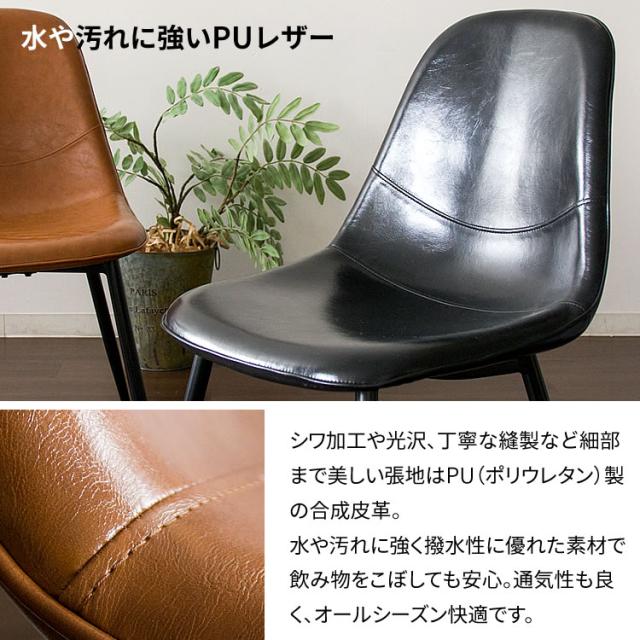 チェア 2脚セット いす おしゃれ EC2S‐75 ダイニングチェア 2脚セット チェア 椅子 おしゃれ ダイニング レザー 食卓椅子 デスクチェア リビング 北欧 モダン ヴィンテージ_9