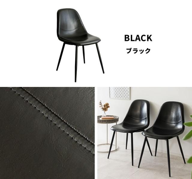 チェア 2脚セット いす おしゃれ EC2S‐75 ダイニングチェア 2脚セット チェア 椅子 おしゃれ ダイニング レザー 食卓椅子 デスクチェア リビング 北欧 モダン ヴィンテージ_14
