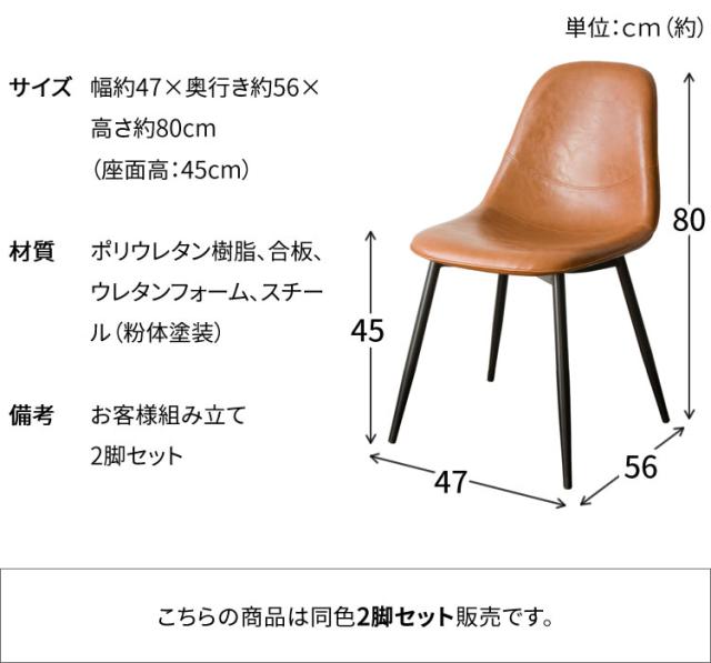チェア 2脚セット いす おしゃれ EC2S‐75 ダイニングチェア 2脚セット チェア 椅子 おしゃれ ダイニング レザー 食卓椅子 デスクチェア リビング 北欧 モダン ヴィンテージ_16
