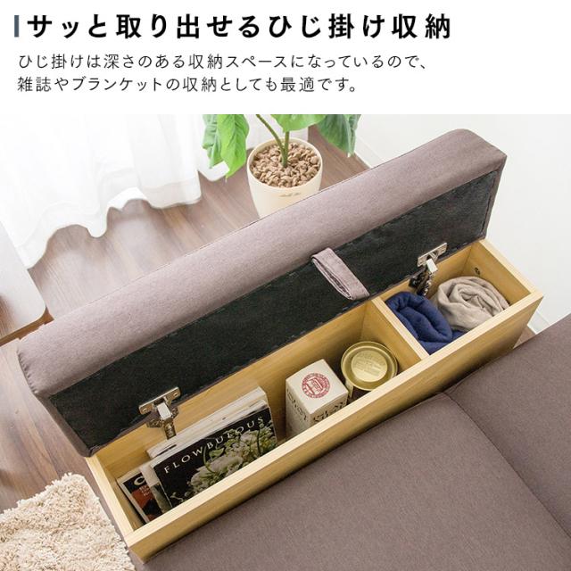 ソファー 3人掛け ローソファー STSB-2110 (代引不可) 収納付き ソファーベッド 完成品 カウチソファ 三人掛けソファ 安い 収納ソファー 収納テーブル付きソファベッド  【停】_8