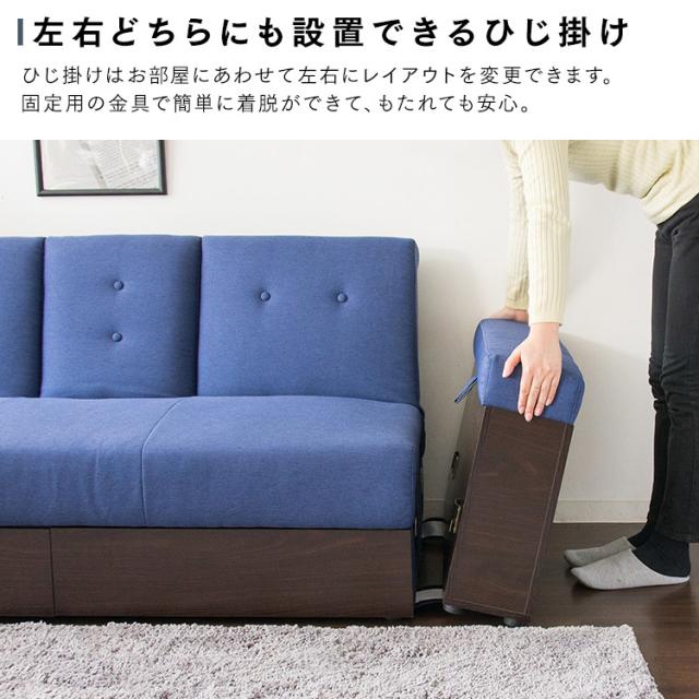 ソファー 3人掛け ローソファー STSB-2110 (代引不可) 収納付き ソファーベッド 完成品 カウチソファ 三人掛けソファ 安い 収納ソファー 収納テーブル付きソファベッド  【停】_11