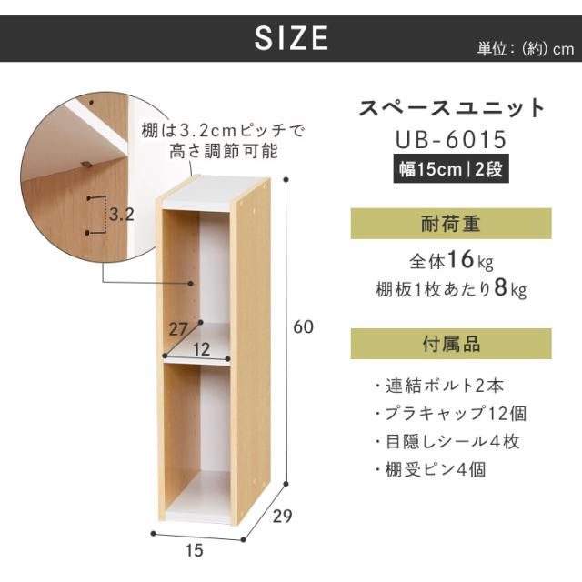 カラーボックス 隙間収納 すきま収納 幅15cm 収納棚 ボックス