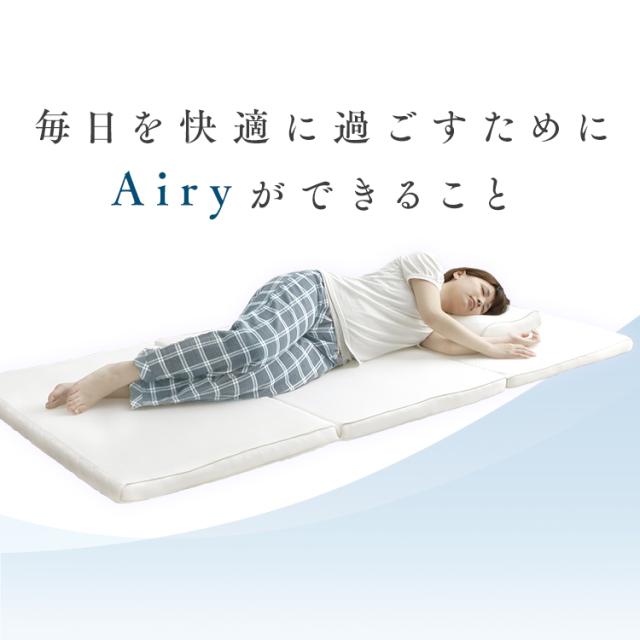 ★レビュー投稿でポイント還元★ マットレス シングル 三つ折り 折りたたみ 厚さ5cm 硬め 体圧分散 高反発 洗える 抗菌 防臭 立てかけ 通気性 湿気対策 お手入れ 簡単 リバーシブル オールシーズン 敷布団 来客用 アイリスオーヤマ エアリープラス ハードタイプ Airy APMH-S *