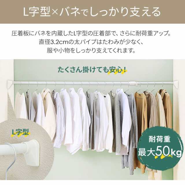 棚 突っ張り棒 つっぱり棒 H-GBJ-280 幅170〜280cm 突っ張り棒 棚 突っ張り棒 つっぱり棒 H-GBJ-280 幅170〜280cm 突っ張り棒