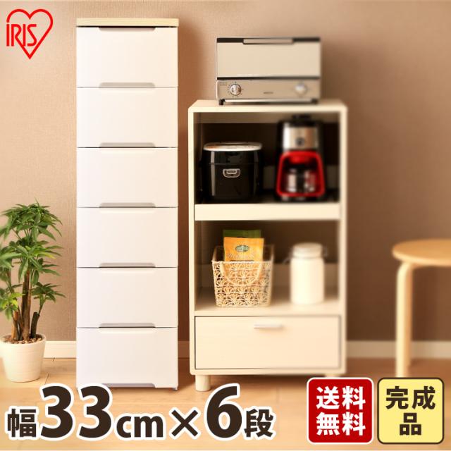 チェスト たんす 棚 引き出し 引出し アイリスオーヤマ 収納ケース 収納ボックス チェスト 6段 HG-326R 収納ボックス 収納ケース ラクラク引き出しチェスト 収納ボックス 収納ケース 押入れ収納 衣類収納 キッチン収納 リビング収納