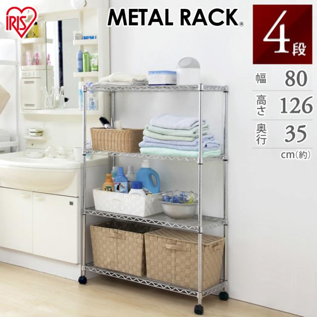 棚 スチールラック ハンガーラック 幅80 スチールシェルフ 4段 MTO-8012C メタルラック メタルラック メタルシェルフ スチールラック キャスター付き ワイヤーラック ワイヤーシェルフ シェルフ ラック アイリスオーヤマの通販は 6,525円