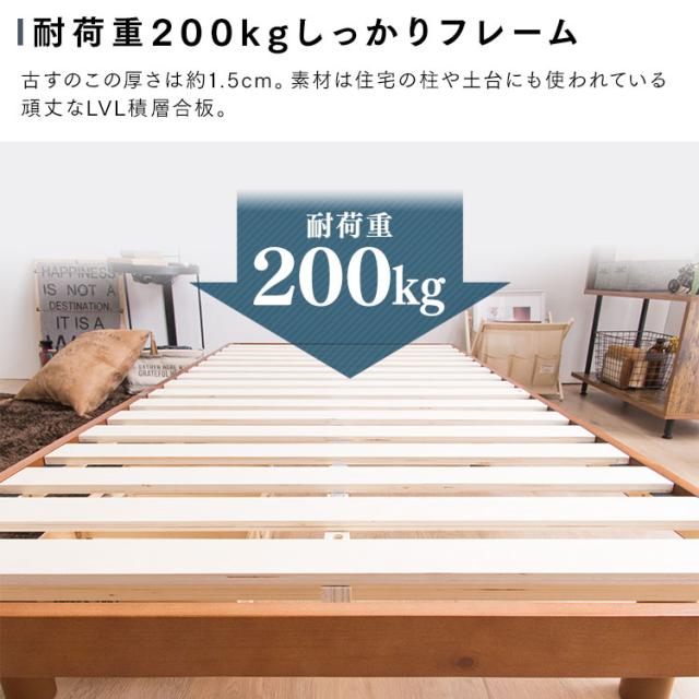 ベッド すのこ ローベッド フレーム すのこベッド シングル 組み立て簡単 ベッドフレーム シングルベッド 天然無垢 パイン材 通気性 湿気対策 ローベット すのこベット 高さ 2段階調節 一人暮らし 新生活 2段階天然木スノコベッド *_7