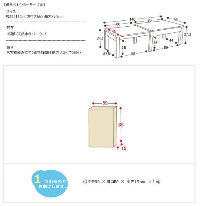 テーブル 伸縮 伸縮テーブル リビングテーブル 伸縮センターテーブル W80-140 無段階調整 調整 伸縮 リビングテーブル センターテーブルテーブル ウォールナット ナチュラル ホワイト RPE80TBLWN・RPE80TBLNA・RPE80TBLWH 新生活 インテリア_14