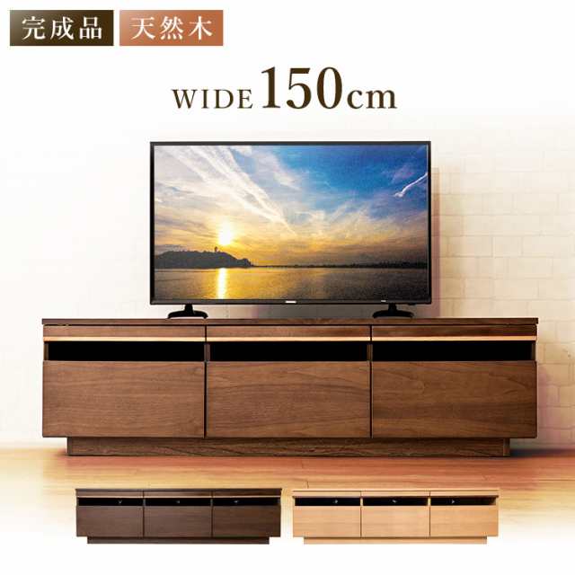 テレビ台 完成品 テレビ 49型 50型 55型 60型 65型 代金引換不可 収納 安い シンプル 人気 おしゃれ 引き出し 大容量 テレビボード テの通販はau Pay マーケット 収納宅配館