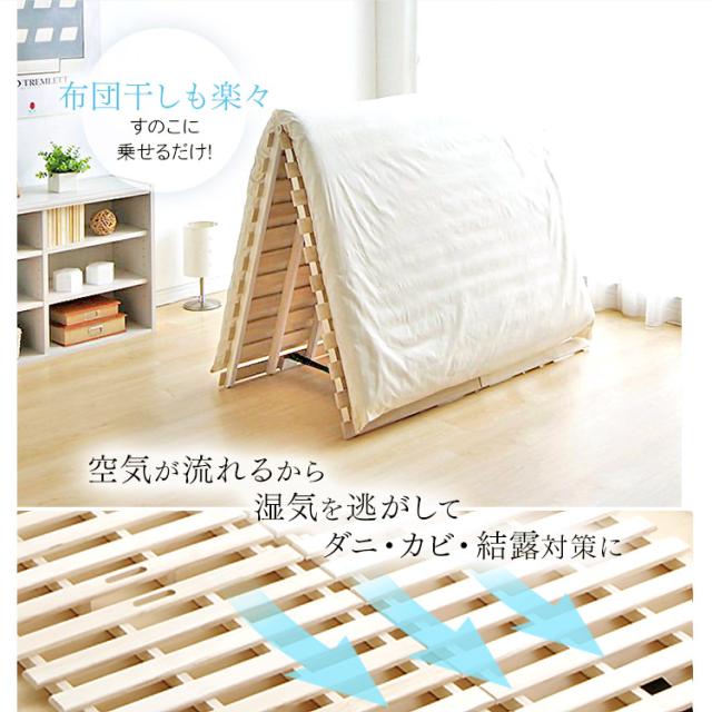 桐すのこベッド ダブルサイズ 送料無料 すのこベッド すのこマット 湿気対策 カビ対策 布団干 アイリスプラザ_1