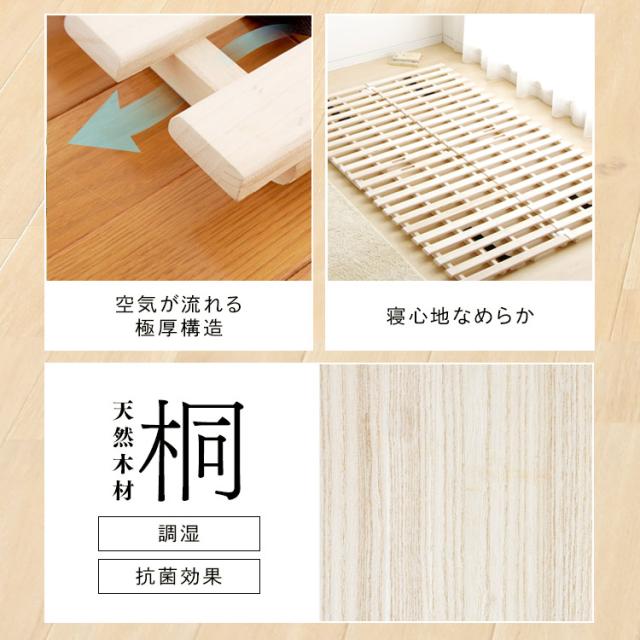 桐すのこベッド ダブルサイズ 送料無料 すのこベッド すのこマット 湿気対策 カビ対策 布団干 アイリスプラザ_3