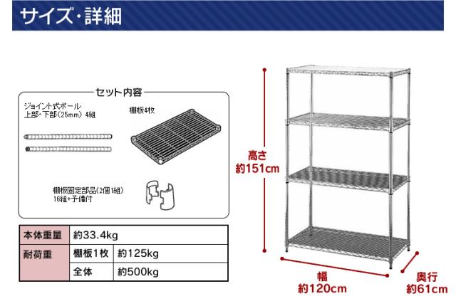 スチールラック スチールシェルフ メタルラック 4段 MR-1215DJ 幅120 奥行61 高さ151 メタルシェルフ スチールラック ワイヤーラック ワイヤーシェルフ ラック スチール シェルフ アイリスオーヤマ_9