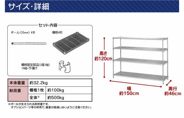 スチールラック ハンガーラック 幅150 メタルラック 4段 MR-1512 幅150×奥行46×高さ120cm アイリスオーヤマ 耐荷 棚  メタルシェルフ ワ｜au PAY マーケット