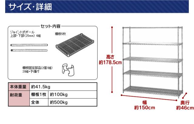 スチールラック ハンガーラック 幅150 メタルラック MR-1518J 幅150×奥行46cm×高さ178.5cm アイリスオーヤマ 耐荷重棚板 棚 メタルシェルフ ワイヤーラック ラック スチール シェルフ 収納棚 スチールラック スチールシェルフ メタルラ_9