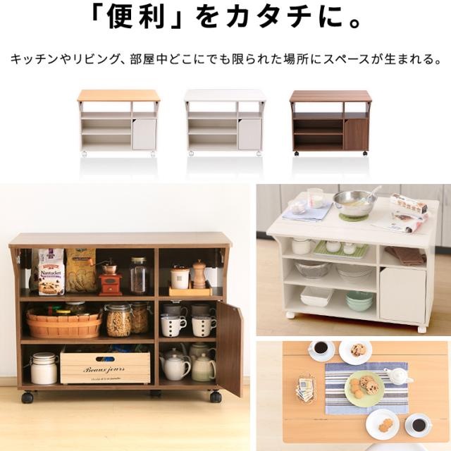 キッチンカウンター キャスター付 棚 キッチンワゴン 食器棚 レンジ台