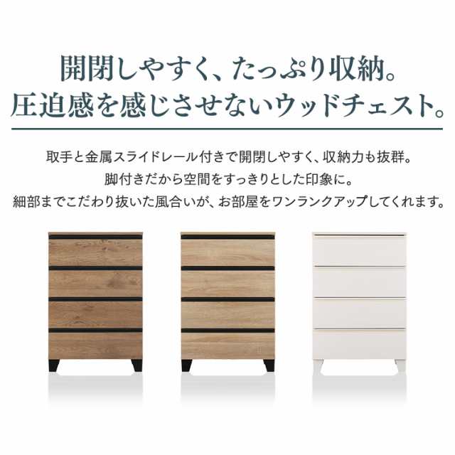 チェスト 棚 アイリスオーヤマ 4段 ウッドチェスト WCHL-590 アッシュライトナチュラル オフチェスト 引き出し タンス 箪笥 脚 木製 木目調 の通販は