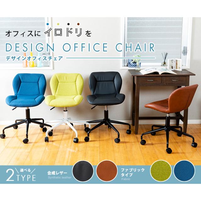 いす イス 椅子 チェア オフィスチェア おしゃれ デザインオフィスチェア Doc 46pu オフィスチェア キャスター 高さ調整 合成レザー ブの通販はau Pay マーケット 暮らし健康ネット館