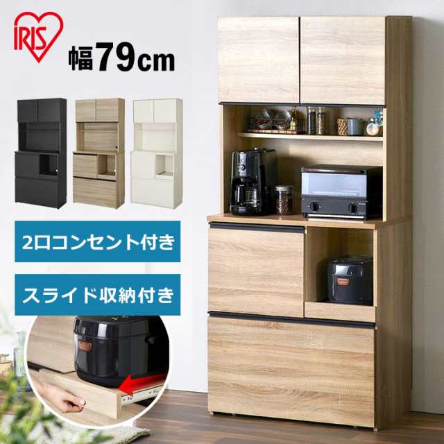 食器棚 レンジ台 キッチン収納 キッチンキャビネット KCB-790 レンジ