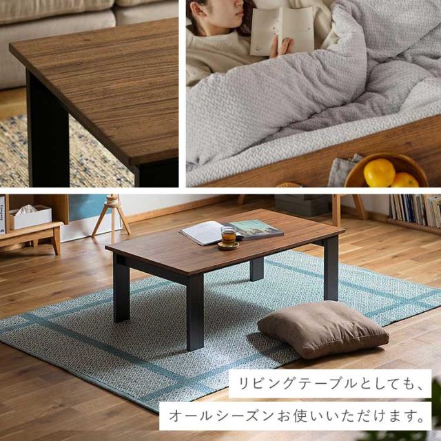 こたつ デザインタイプ IKT-RA1060-MBR ミドルブラウン こたつ 105×60 長方形 デザインタイプ コタツ 炬燵 四角 家庭用 リビング テーブル 木目調 コンパクト 4967576575065 アイリスオーヤマ 送料無料_2