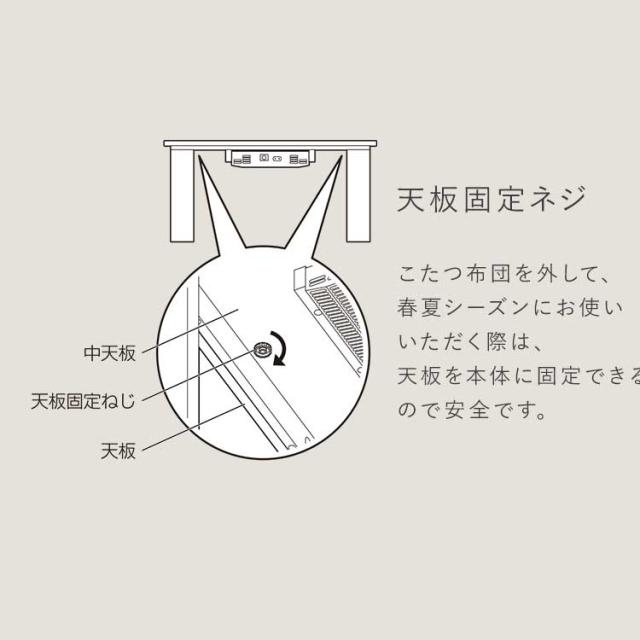 こたつ デザインタイプ IKT-RA1060-MBR ミドルブラウン こたつ 105×60 長方形 デザインタイプ コタツ 炬燵 四角 家庭用 リビング テーブル 木目調 コンパクト 4967576575065 アイリスオーヤマ 送料無料_8
