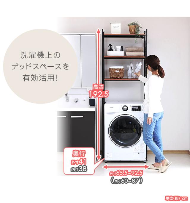 ランドリーラック 3段 伸縮 幅65.5〜92.5cm 洗濯機 防水パン おしゃれ 可動棚 メッシュパネル S字フック2個付 お手入れ簡単 洗濯機ラック 洗濯機上 収納 ラック ランドリー収納 脱衣所 洗濯 ホワイト ブラック 伸縮式ランドリーラック LRP-301 *_3