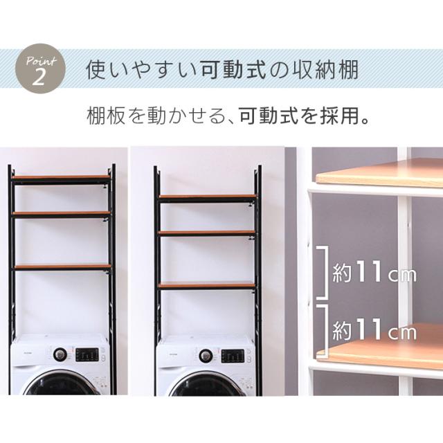 ランドリーラック 3段 伸縮 幅65.5〜92.5cm 洗濯機 防水パン おしゃれ 可動棚 メッシュパネル S字フック2個付 お手入れ簡単 洗濯機ラック 洗濯機上 収納 ラック ランドリー収納 脱衣所 洗濯 ホワイト ブラック 伸縮式ランドリーラック LRP-301 *_5