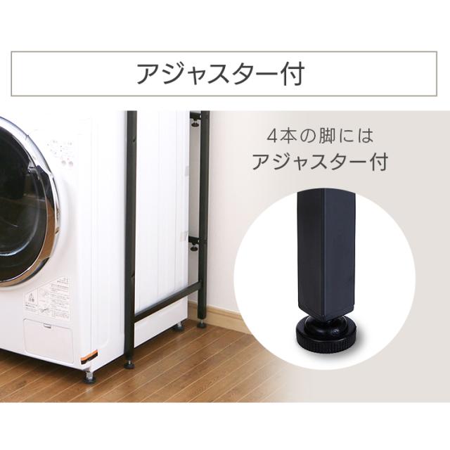 ランドリーラック 3段 伸縮 幅65.5〜92.5cm 洗濯機 防水パン おしゃれ 可動棚 メッシュパネル S字フック2個付 お手入れ簡単 洗濯機ラック 洗濯機上 収納 ラック ランドリー収納 脱衣所 洗濯 ホワイト ブラック 伸縮式ランドリーラック LRP-301 *_11