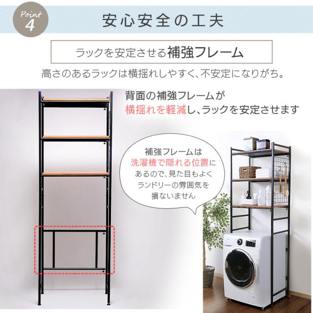 ランドリーラック 3段 伸縮 幅65.5〜92.5cm 洗濯機 防水パン おしゃれ 可動棚 メッシュパネル S字フック2個付 お手入れ簡単 洗濯機ラック 洗濯機上 収納 ラック ランドリー収納 脱衣所 洗濯 ホワイト ブラック 伸縮式ランドリーラック LRP-301 *_12