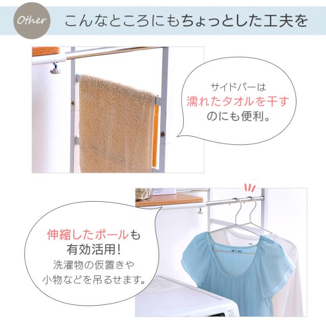 ランドリーラック 3段 伸縮 幅65.5〜92.5cm 洗濯機 防水パン おしゃれ 可動棚 メッシュパネル S字フック2個付 お手入れ簡単 洗濯機ラック 洗濯機上 収納 ラック ランドリー収納 脱衣所 洗濯 ホワイト ブラック 伸縮式ランドリーラック LRP-301 *_13