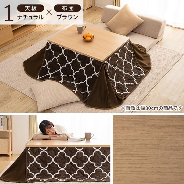 ヴィンテージこたつ　コタツ布団付き リコメン堂 セット販売 ヴィンテージこたつ 105×75cm こたつ布団