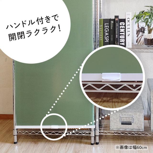 メタルラック メタルラック用ロールスクリーン幅120cm×丈180cm [代引