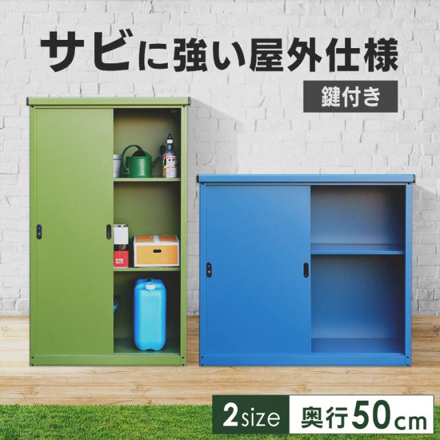 ベッド スチール物置 IES-02 [代引不可] 全4種類／色 物置 収納庫 屋外 スチール物置 家庭物置 ベランダ ガレージ 軒下 カラー 倉庫 送料無料の通販は 20,301円