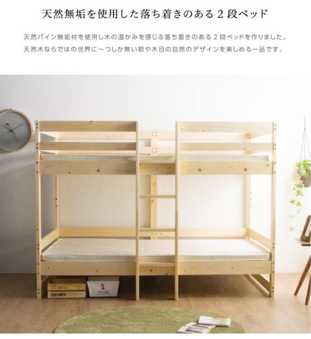 二段ベッド 子供 大人 階段 コンパクト KDーEH001 省スペース 分離 分割 天然木 ベッド シングル 2段ベッド 子供部屋 大人用 2段 二段 すのこベッド パイン材 子供用ベッド キッズベッド 耐荷重75kg おしゃれ シンプル 新生活 新入学 社員寮 学生寮 新生活 インテリア