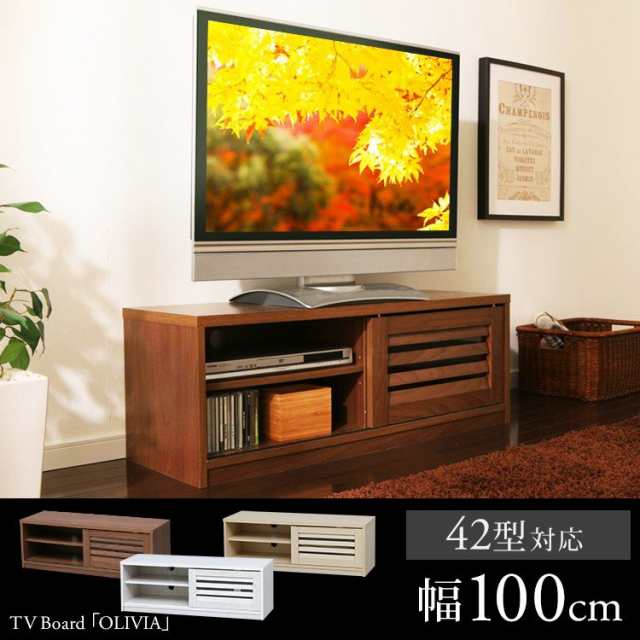 テレビ台 テレビ 32型 40型 ひとり ワンルーム 安い 人気 おしゃれ 幅100 テレビボード テレビラック ローボード 収納 スライド扉式tv台 の通販はau Pay マーケット 収納宅配館