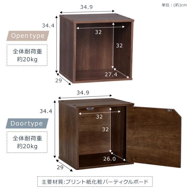カラーボックス　キューブボックス4点セット カラーボックス 扉付き 送料無料 全13色 奥行き 27.4 扉付き カラフル