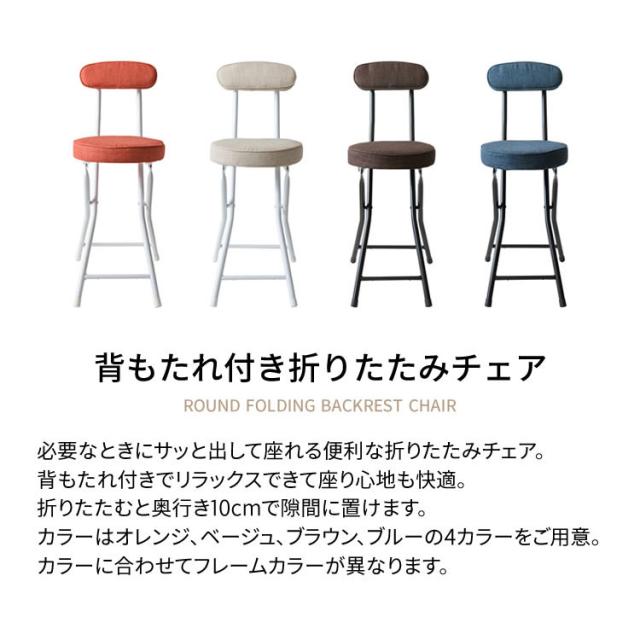 椅子 折り畳み 完成品 折りたたみチェア Otc 73 チェア スツール 椅子 折りたたみ コンパクト おしゃれ シンプル イス いす 家具 インテの通販はau Pay マーケット 収納宅配館