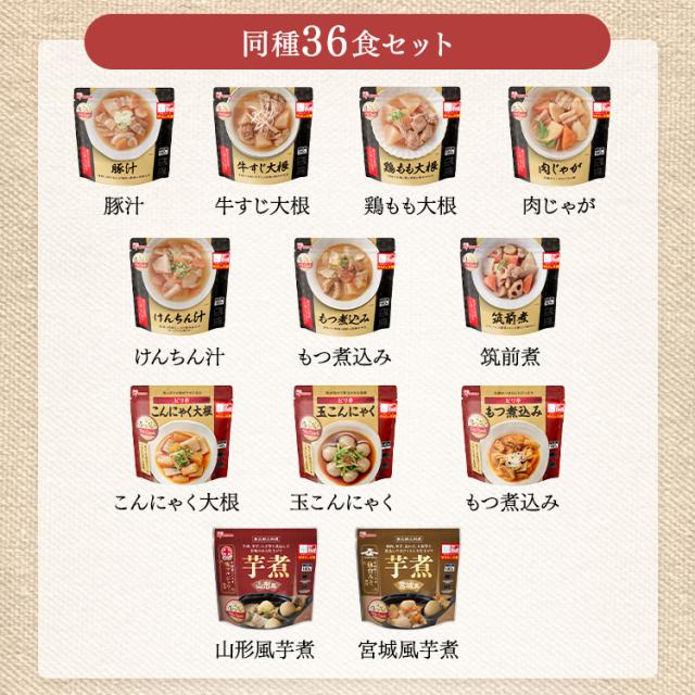 【芋煮新発売！】 惣菜セット 同種36・40食 選べる15種 惣菜 レンジ 簡単調理 常温 レトルト食品 レトルト惣菜 お惣菜 常温保存 和食 おかず レンチンおかず おつまみ 和風 副菜 非常食 防災 保存食 アイリスオーヤマ アイリスフーズ * 送料無料