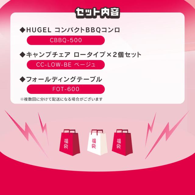 ＼福袋／ BBQ バーベキュー キャンプ アウトドア コンロ チェア テーブル キャンプチェア BBQコンロ 高さ調節 卓上 アイリスオーヤマ * ＆ 新生活_1