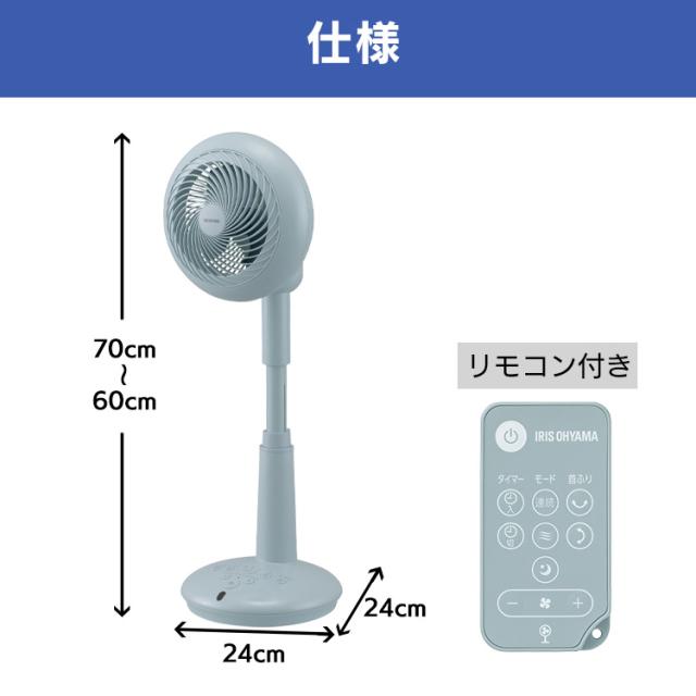 サーキュレーター扇風機 15cm STF-DCC15T ピンク ブルー 全2色 扇風機 サーキュレーター サーキュレータ ファン DCモーター リモコン付き 24畳 低騒音 静音 送風 空気循環 4967576632362 4967576632379 アイリスオーヤマ 送料無料_19