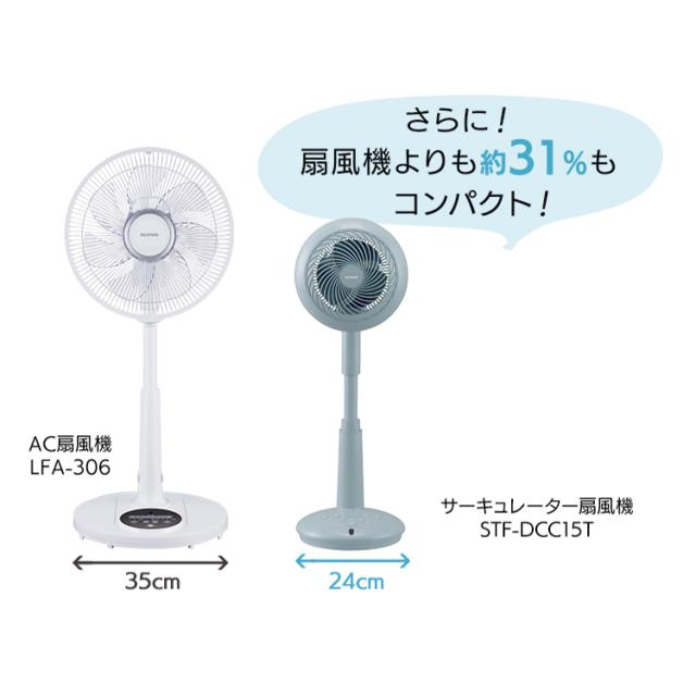 サーキュレーター扇風機 15cm STF-DCC15T ピンク ブルー 全2色 扇風機 サーキュレーター サーキュレータ ファン DCモーター リモコン付き 24畳 低騒音 静音 送風 空気循環 4967576632362 4967576632379 アイリスオーヤマ 送料無料_7