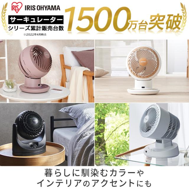 サーキュレーター扇風機 15cm STF-DCC15T ピンク ブルー 全2色 扇風機 サーキュレーター サーキュレータ ファン DCモーター リモコン付き 24畳 低騒音 静音 送風 空気循環 4967576632362 4967576632379 アイリスオーヤマ 送料無料_1